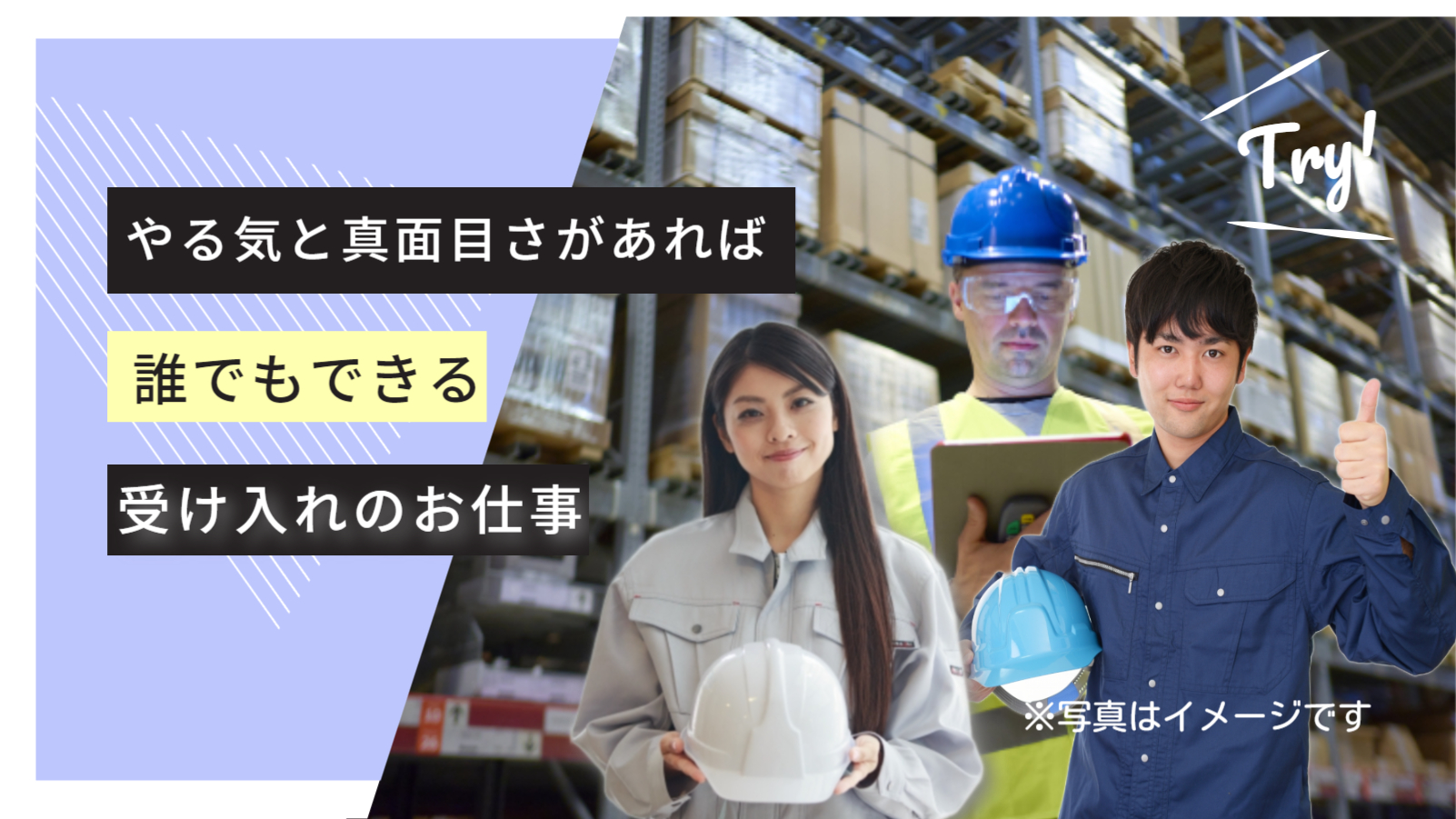 ★社員登用ありの職場です！正社員になる時期は半年後～3年後選べます♪