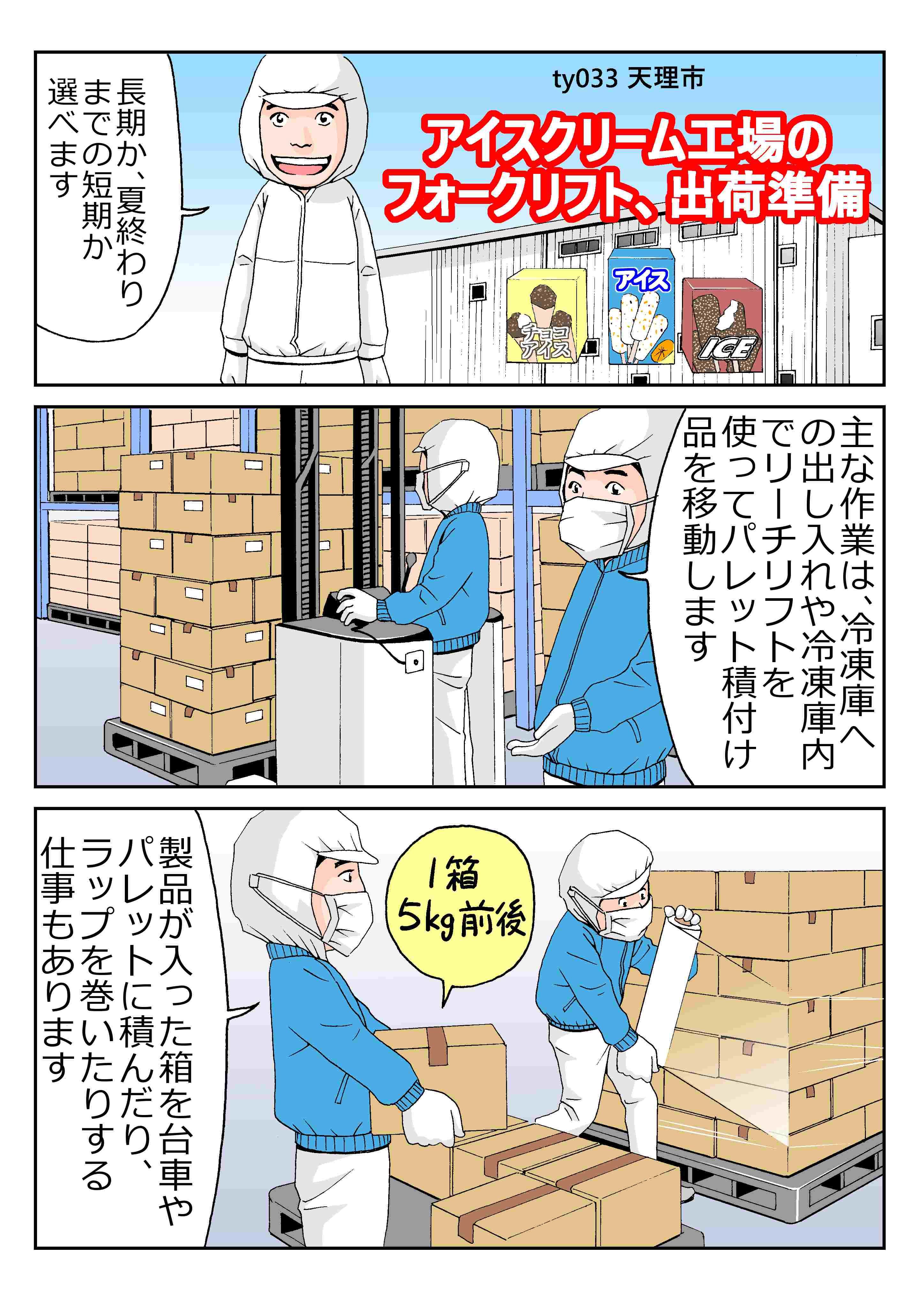★リフト！9月末までの短期もしくは長期！
