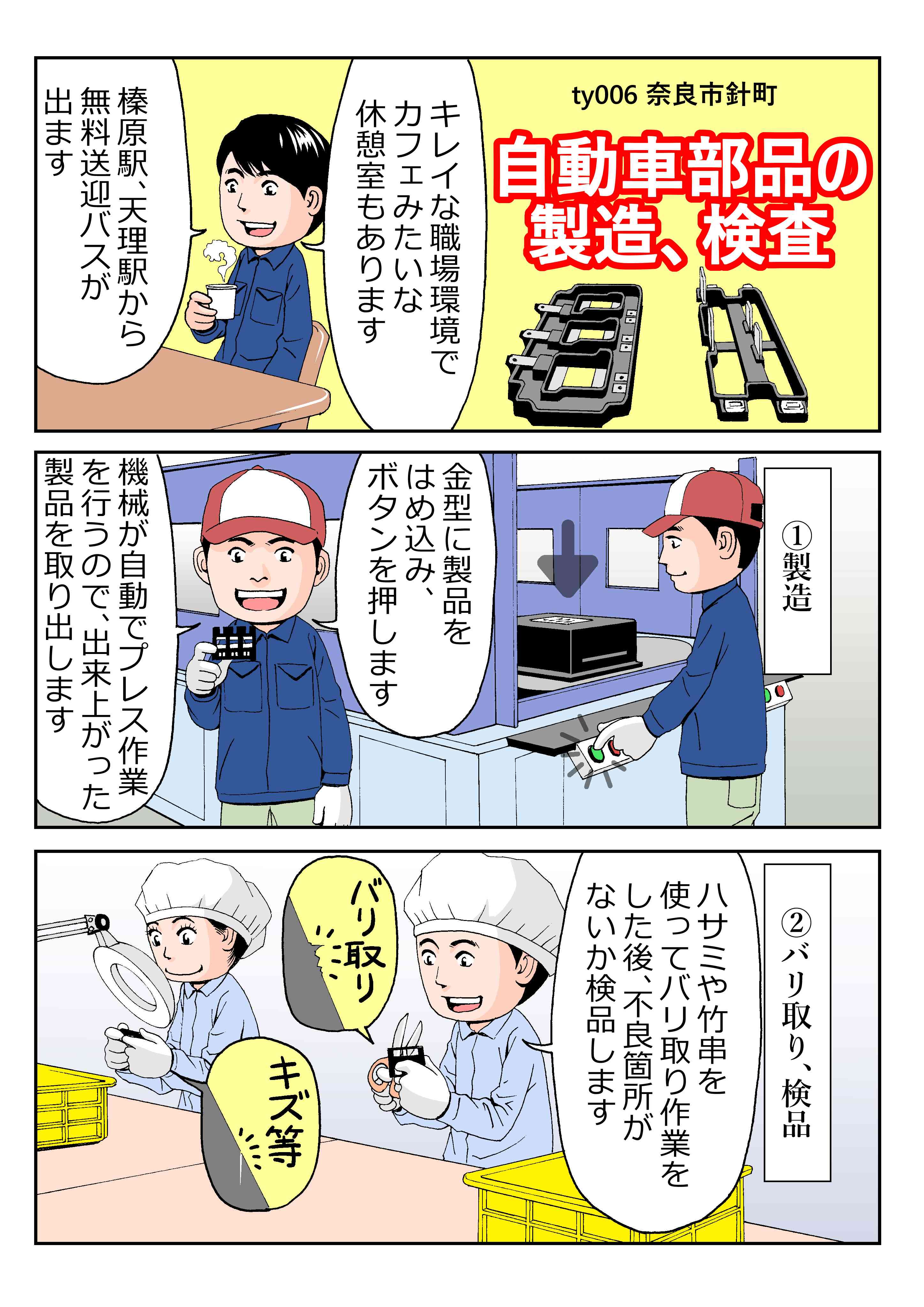 ★夕方17時からの勤務♪工場内軽作業！！
