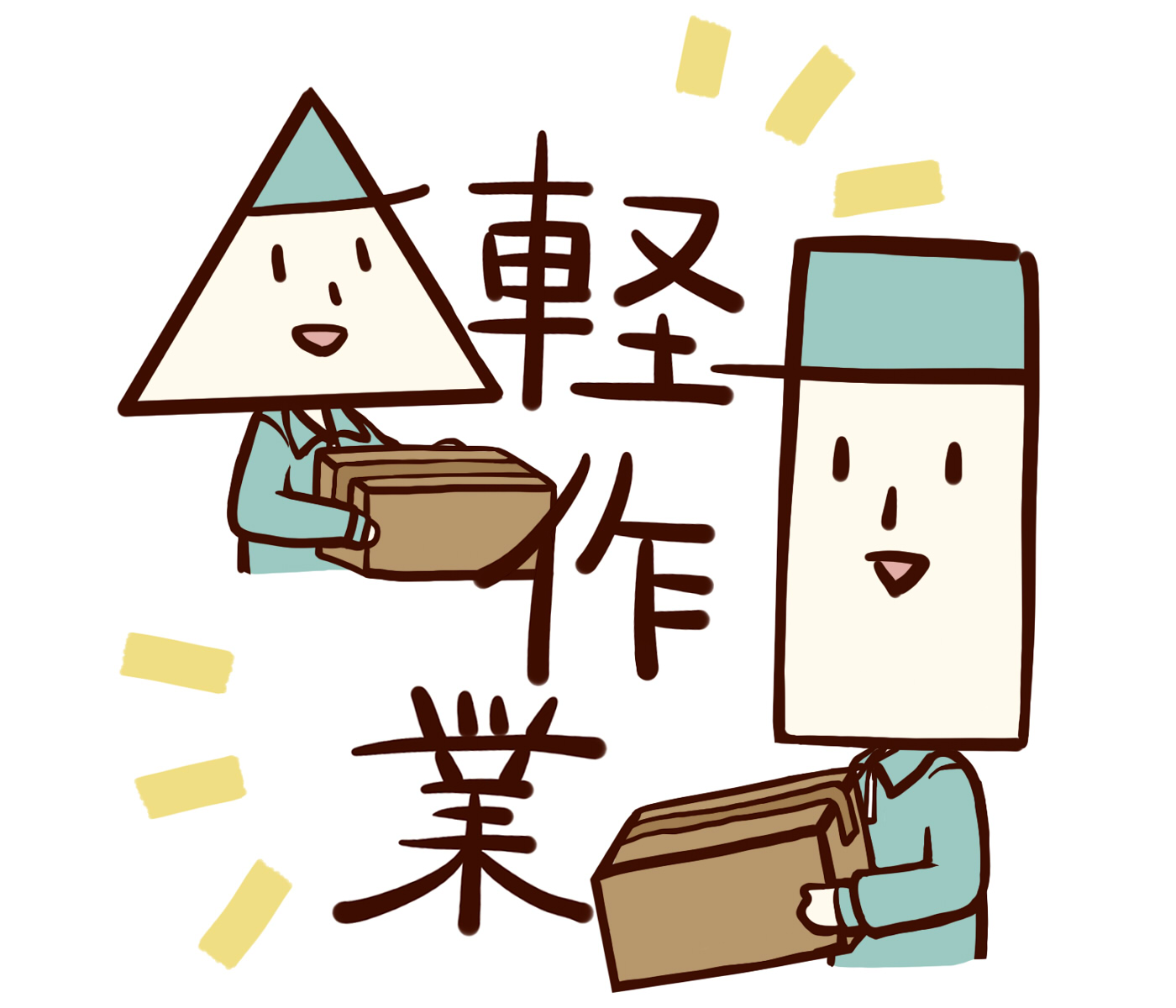 インテリアサンプル帳の製造補助