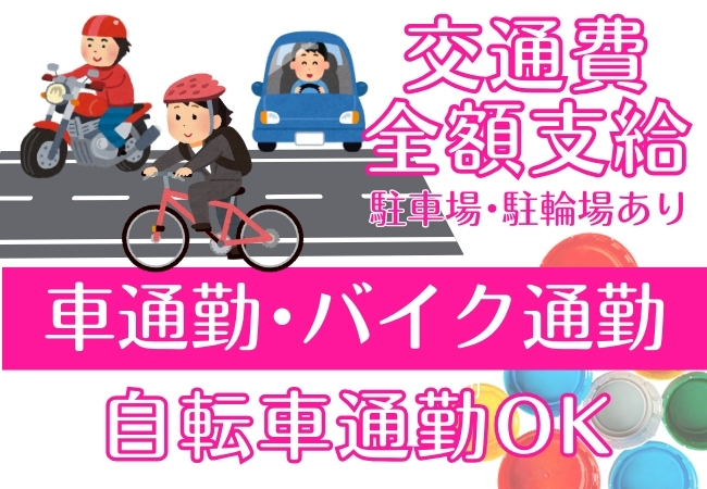 ずっと同じ作業をしていたい方よりも、色んな作業がしたい方におススメです！