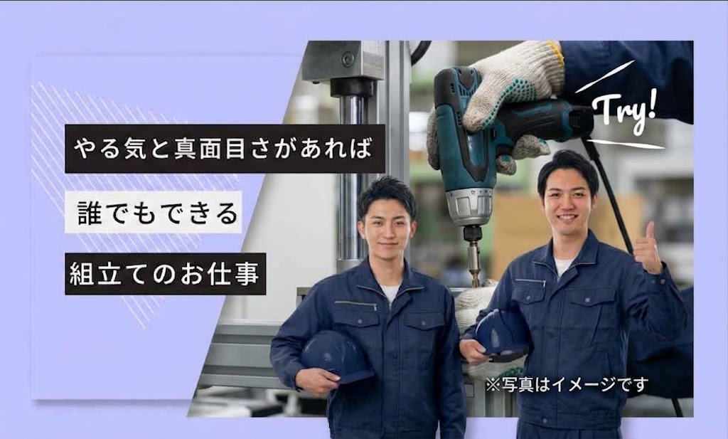 ★20代、30代、40代、50代の前半の男性スタッフ活躍中！★社員登用あり