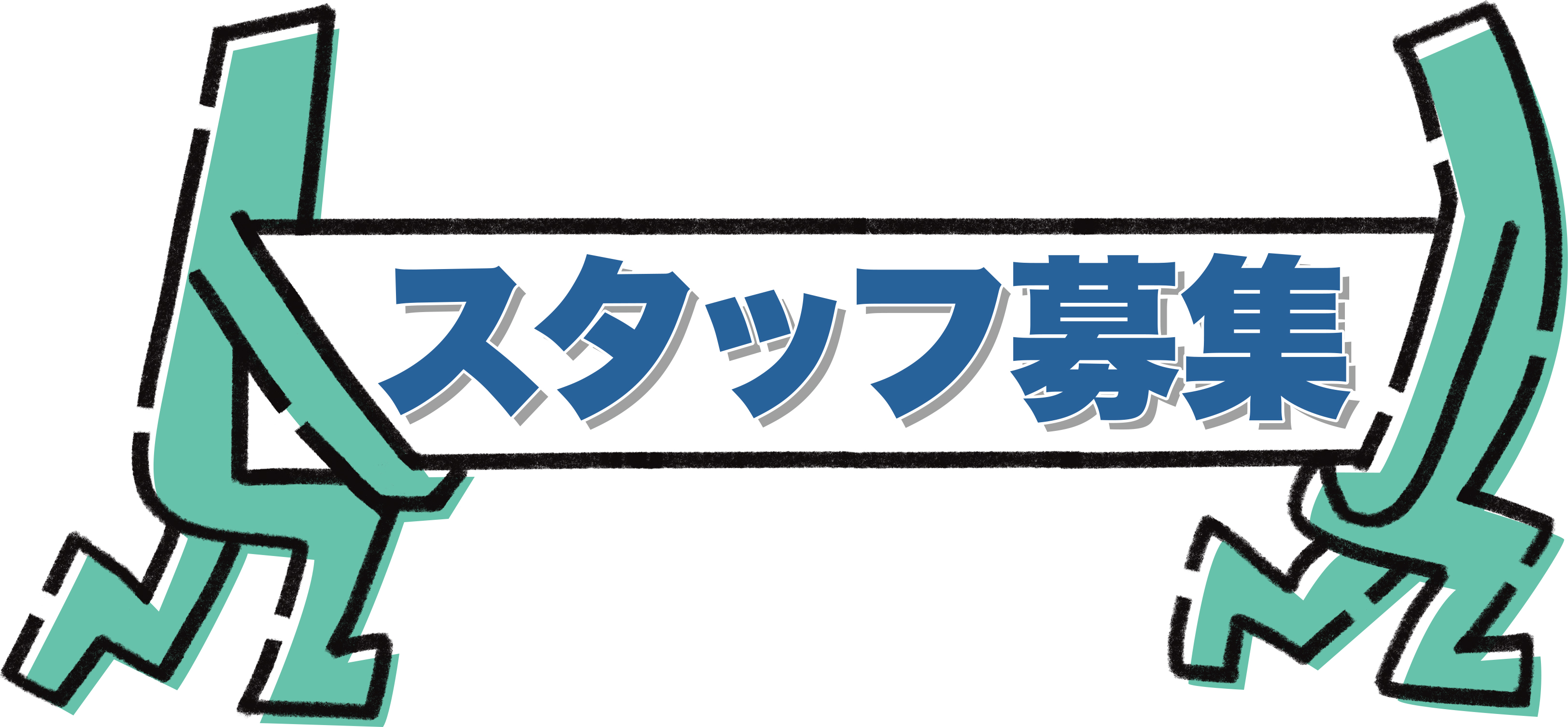 駅チカ！リフトでの工場内運搬作業！