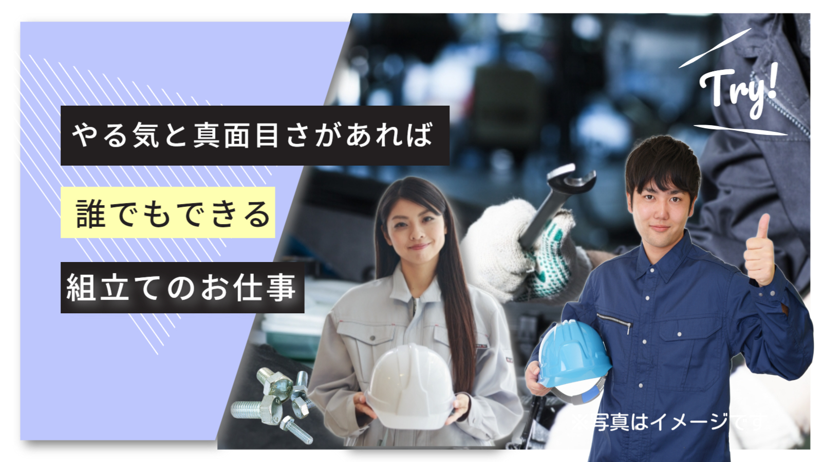 ★社員登用あり！