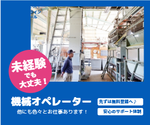★交替勤務★20代～50代前半のスタッフ活躍中！