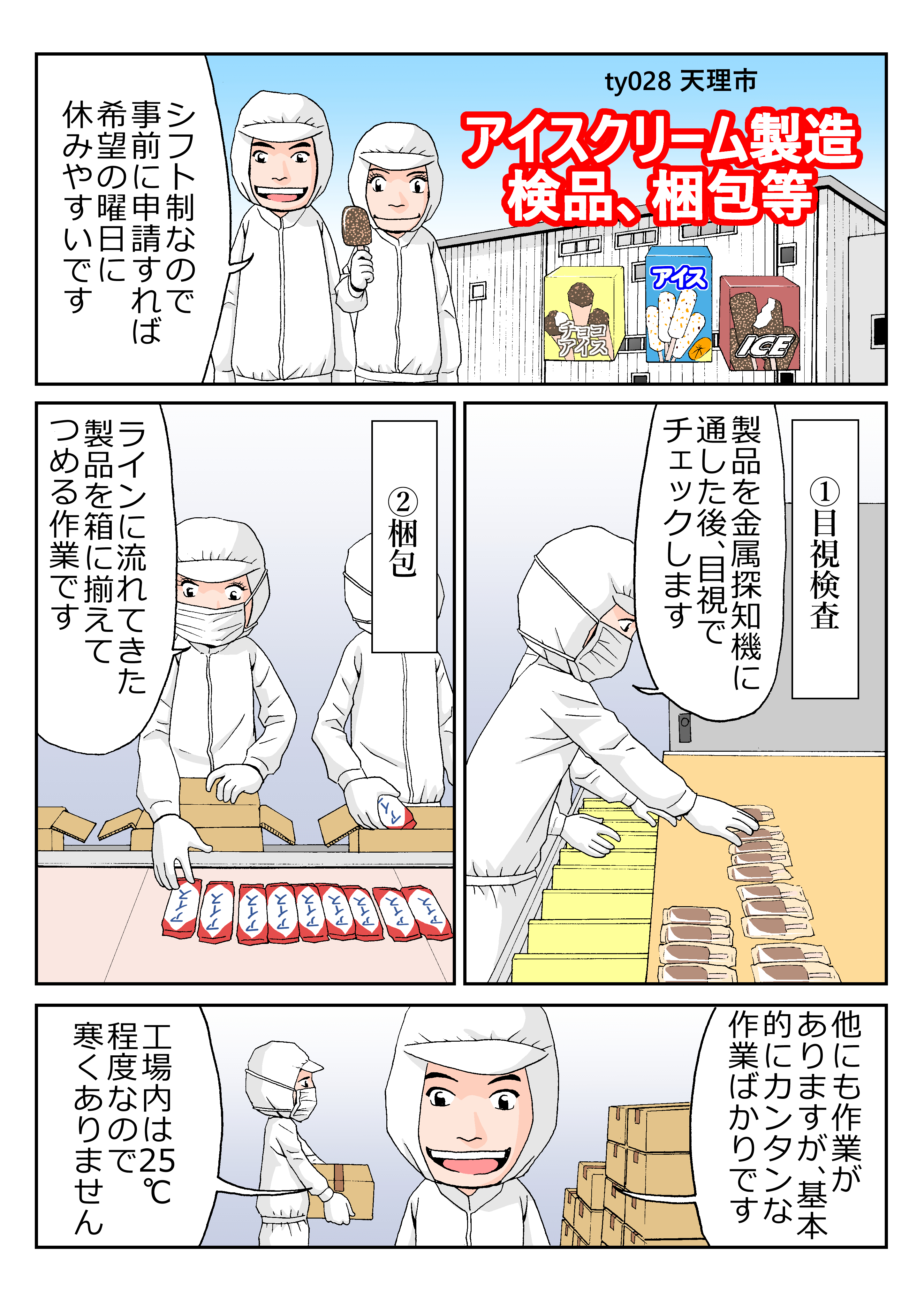 ★長期もしくは8月末や9月末！週2～3日扶養内や週4～5日フルタイムなど期間が選べます♪