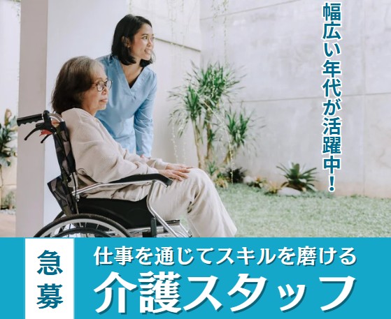 ★介護・ヘルパー経験者募集♪短期OK