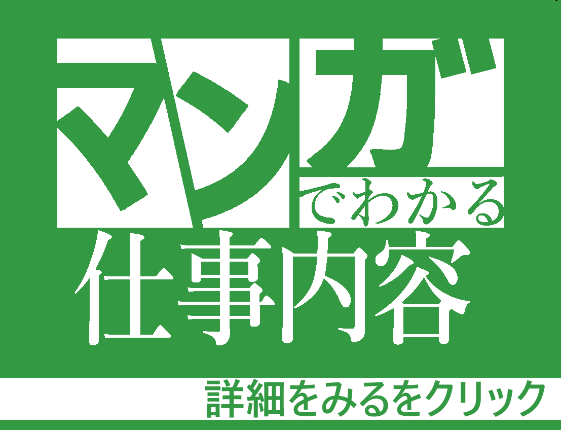 【高井病院近く】9時～16時までのカンタン軽作業・土日祝休み・髪色自由・ネイルＯＫ・ピアスOK