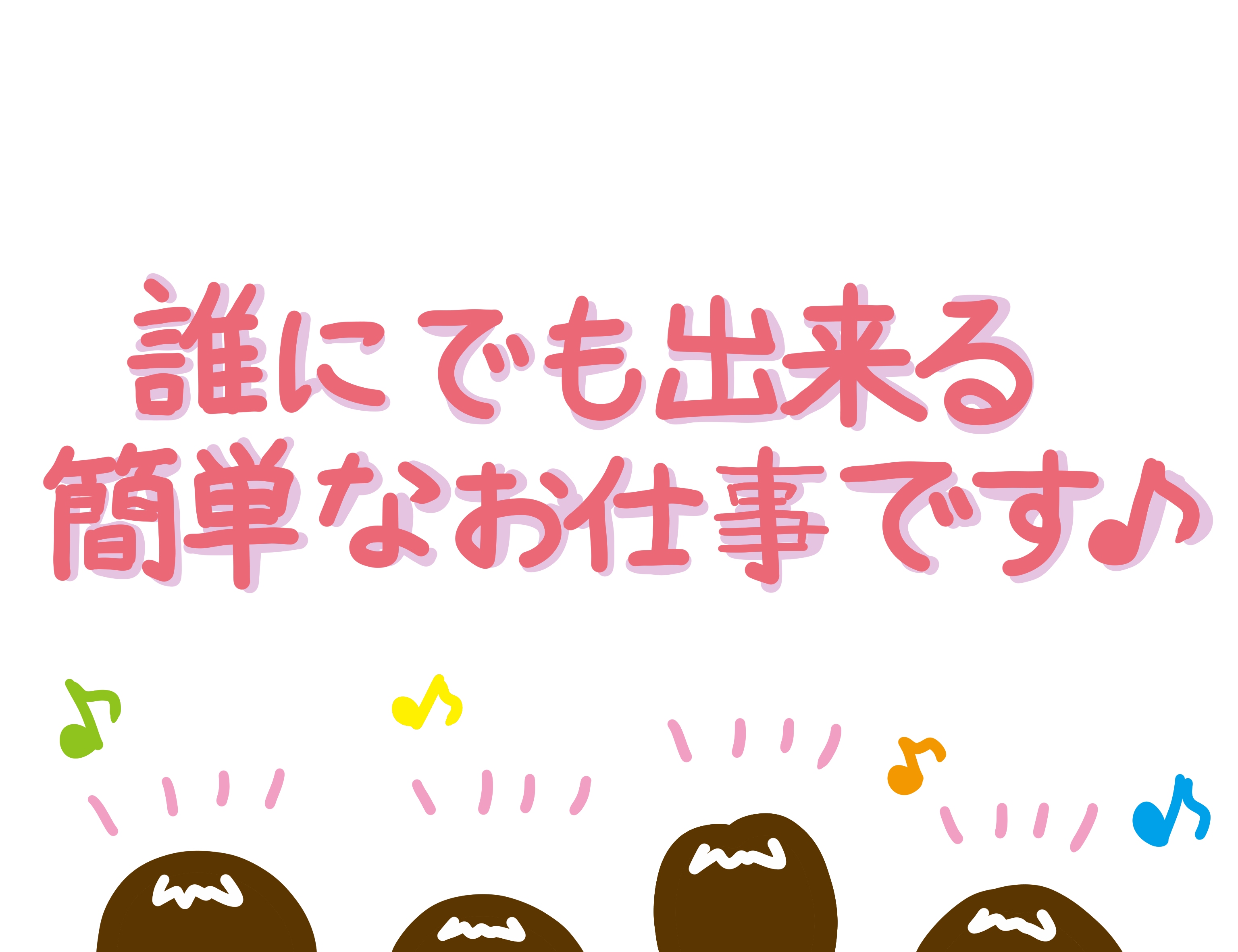 短期 ゴム製パッキンの取付け等の軽作業