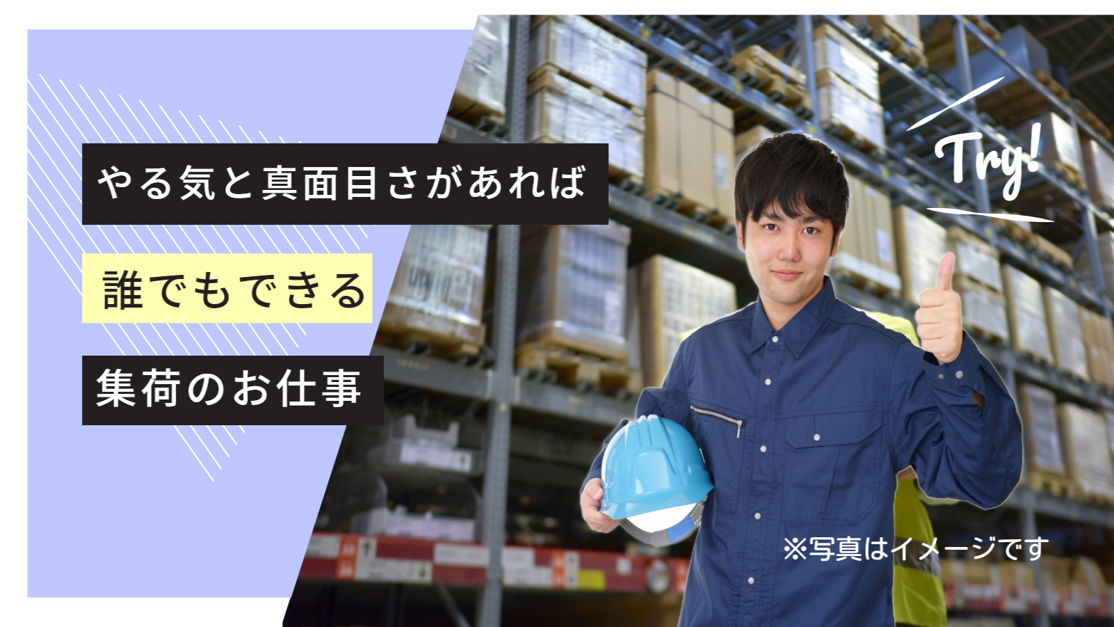 【日勤のみ・土日祝休み】時給1,400円〜！フォークリフト資格を活かせる大手工場での運搬ワーク♪