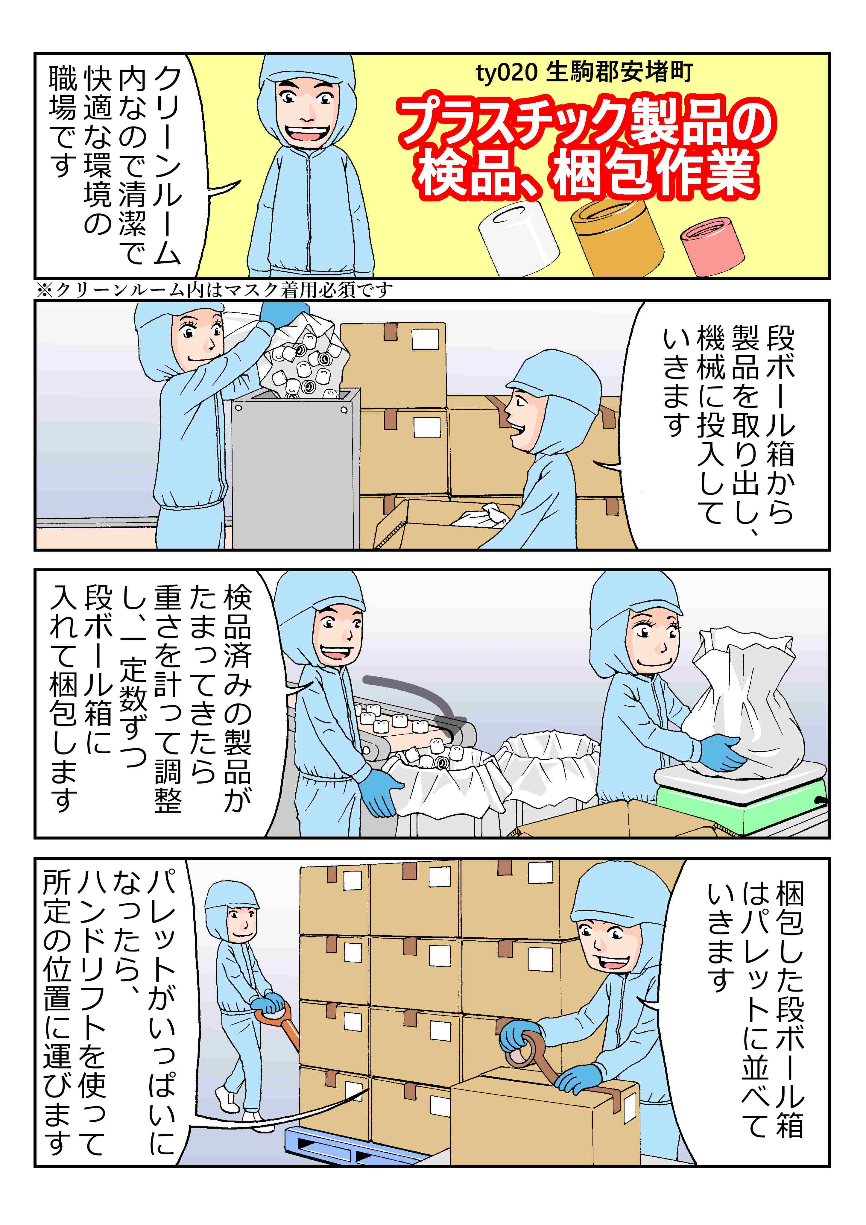 ★年間休日約122日☆交通費全額支給！！