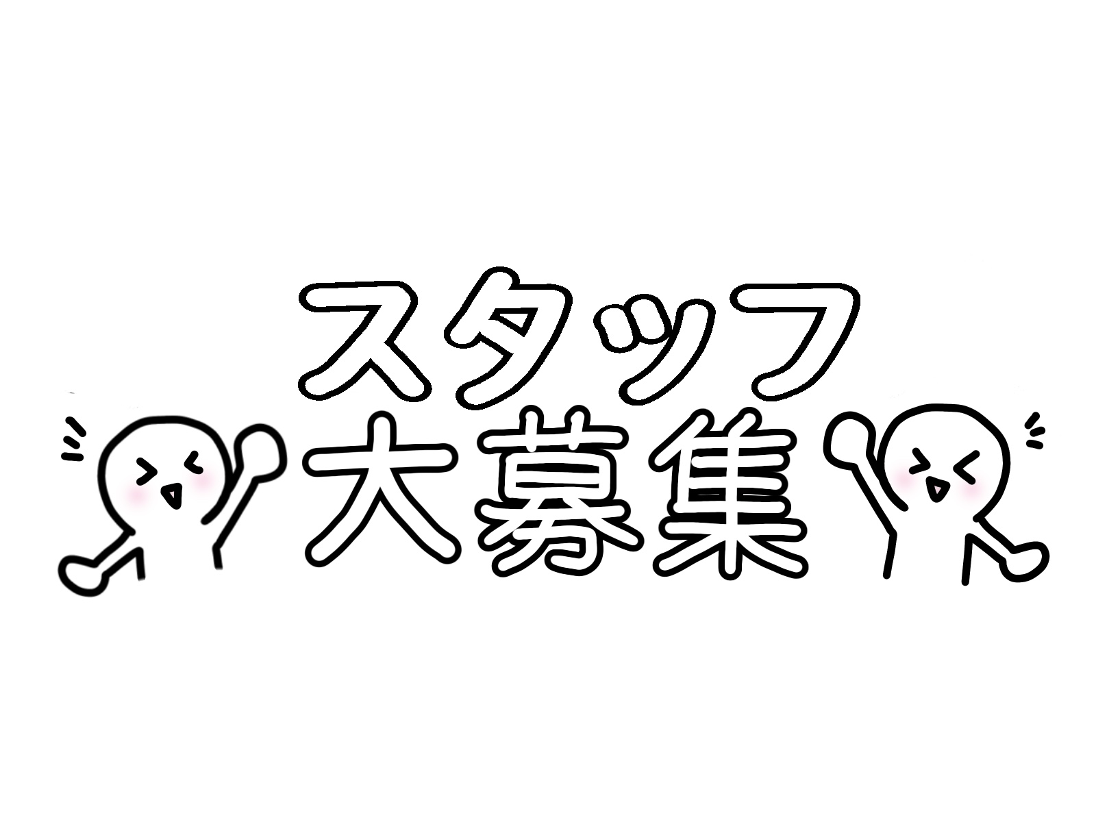★サービス付き高齢者向け住宅での介護のお仕事！経験者募集！