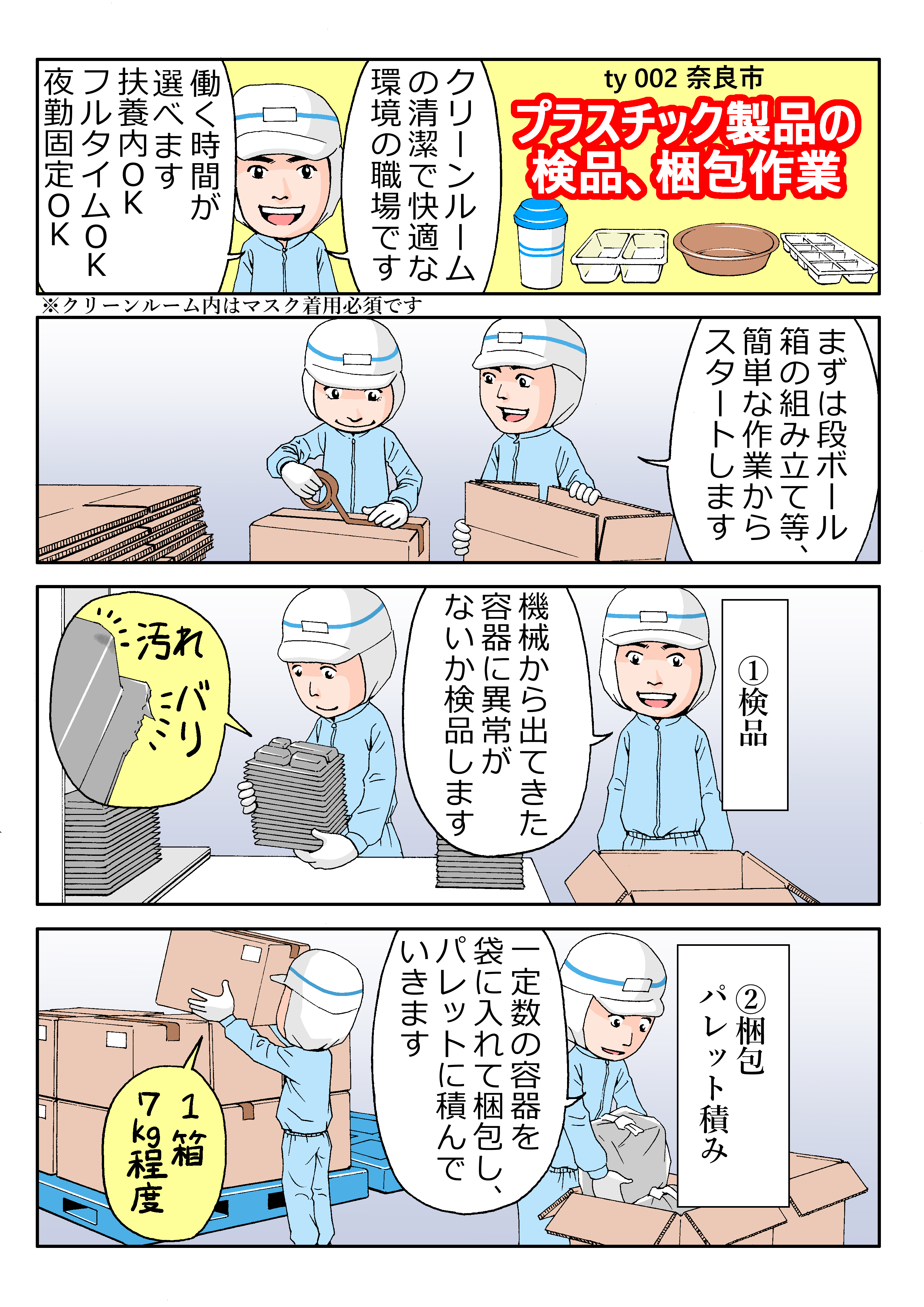 ★時間&曜日が選べる！相談可能です♪扶養内もOK！！