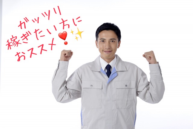 【12月～4月末までの短期バイト】日勤で高時給！稼ぐならここ！！土日祝完全休みが嬉しい♪