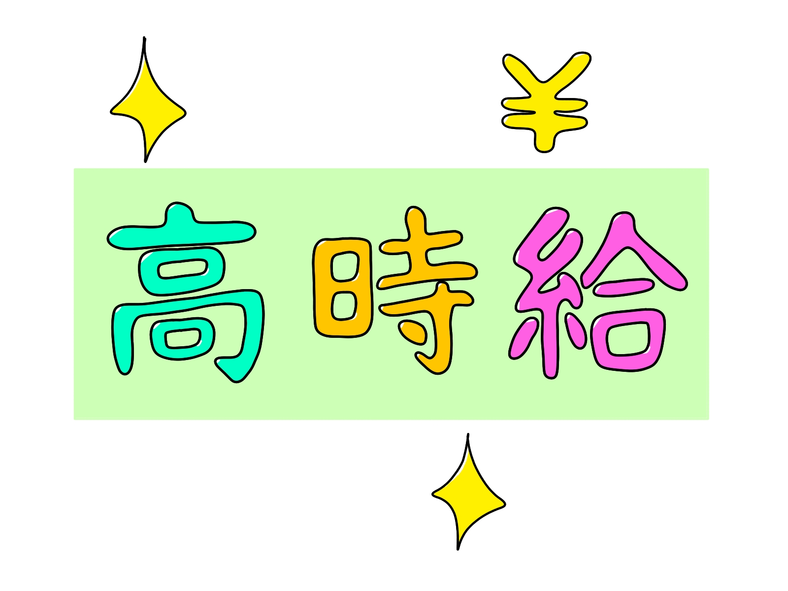 【新着】高時給1600円！資材の仕分けや運搬★4/1スタートできる方歓迎！